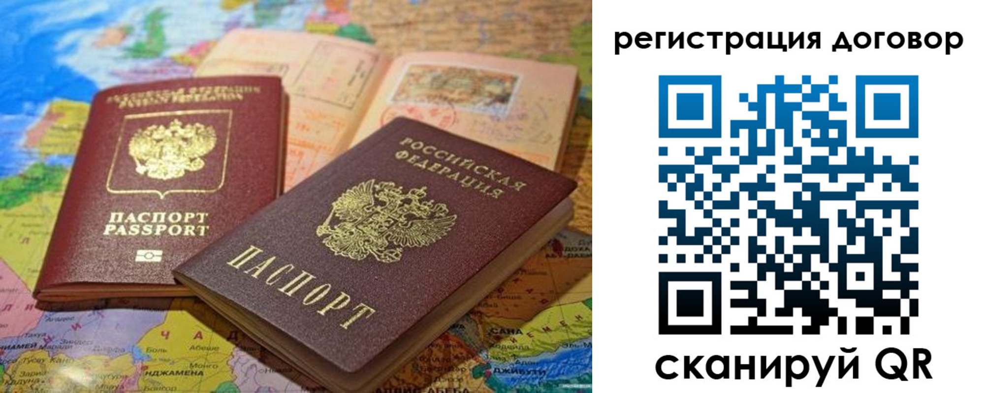 прописка ребенка в Янауле