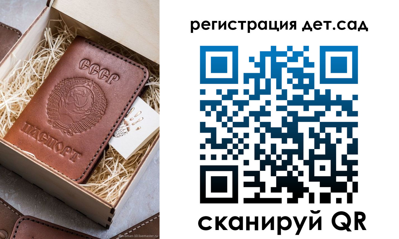 временная регистрация для школы в Янауле