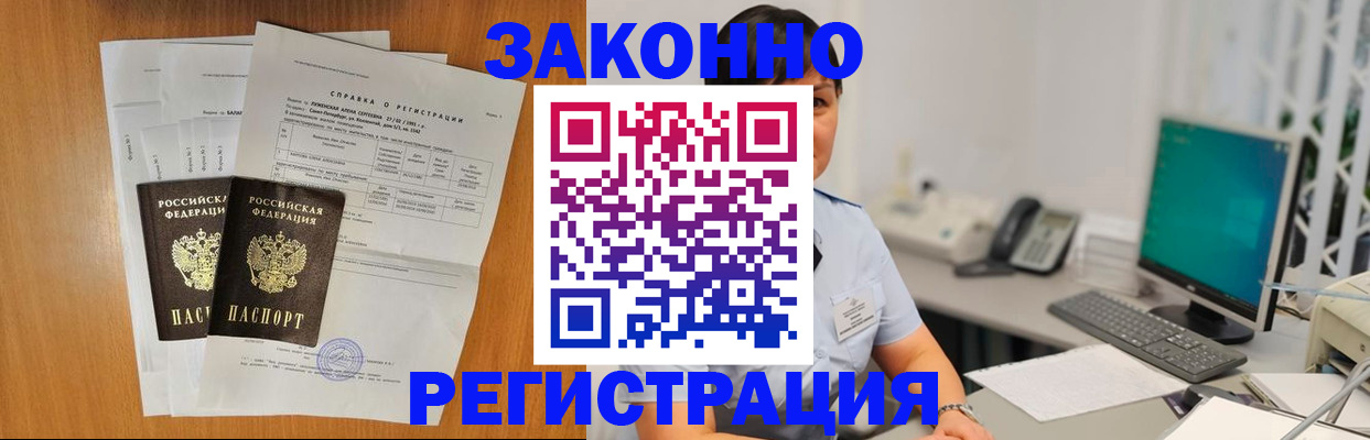 прописка поиск в Янауле
